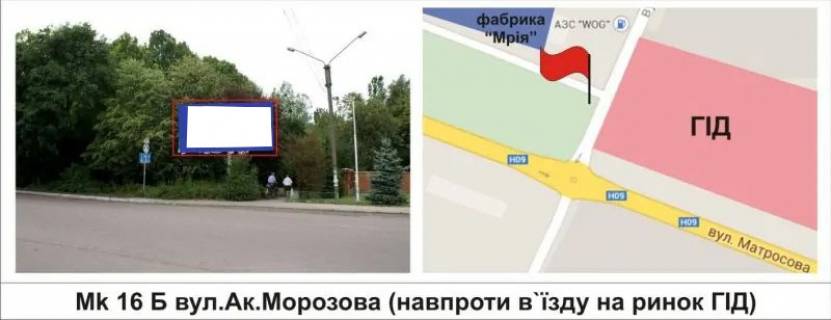 Билборд B в Мукачеве, 3 х 6  вул.Ак.Морозова (навпроти в`їзду на ринок ГІД) фото 1