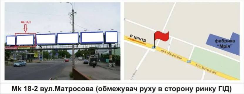 Призма A в Мукачеве, 3 х 6  вул.Матросова (обмежувач, в сторону ринку ГІД) - 417265 фото 1