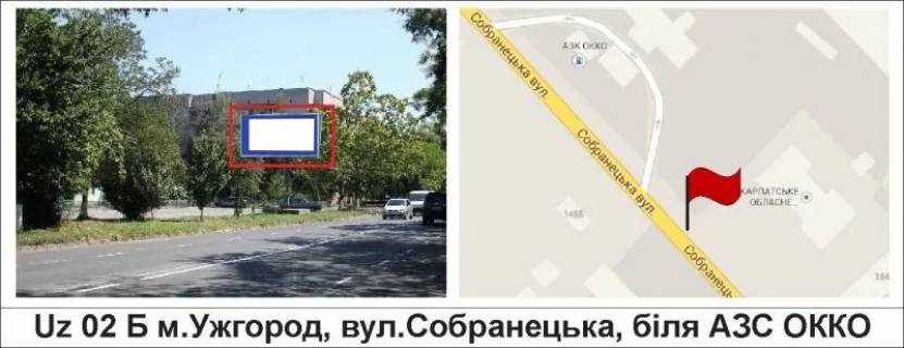 Билборд B в Ужгороде, 3 х 6  вул.Собранецька, біля АЗС "ОККО" фото 1