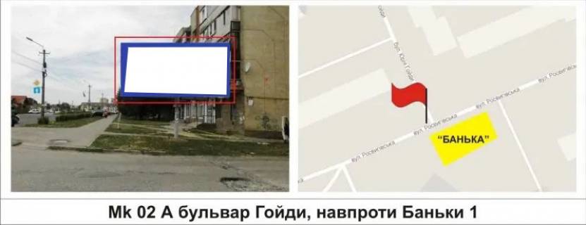 Billboard A in Mukachevo, 3 х 6  bul'var Gojdi, navproti "Ban'ki" 1 Photo 1