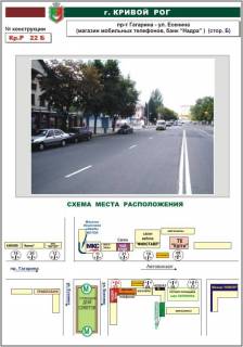 Билборд B в Кривом Роге, 3х6  пр-т Гагарина-Есенина , напротив маг. "ЧАШКА" фото 1
