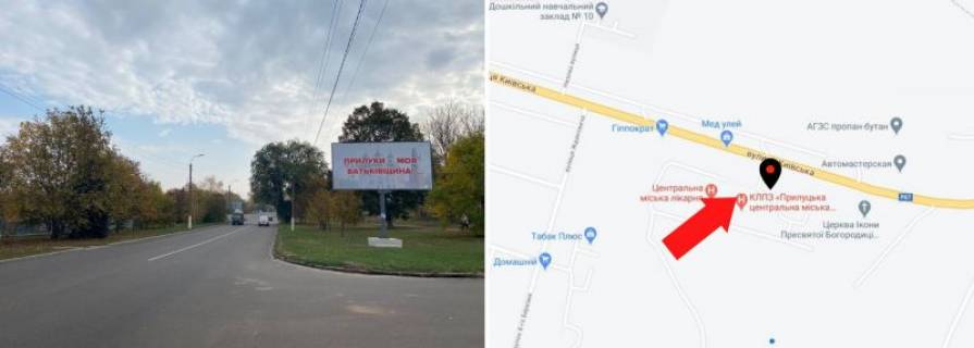 Билборд A в Прилуках, 3*6  вул. Київська, 56 (перед в’їздом до приймального відділення Прилуцькой центральной міськой лікарні) фото 1