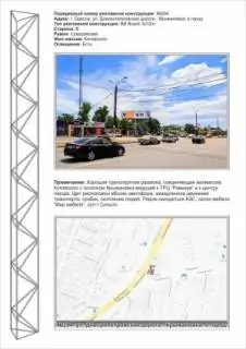 Мегаборд  в Одессе,   3x12  №294пр ул. Палія Семена вул. (Дніпропетровська дор.) - Крыжановка в город фото 1
