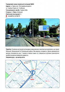 Призма A в Одессе, 3х6  0604P3 вул.Люстдорфська дорога - Трибуни Героїв пл. (Толбухіна пл.) - 612573 фото 1