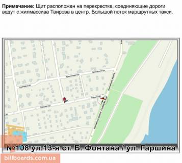Billboard B in Odessa, 3х6  No108 st.13-a st. B.Fontana / st.Garsina nocnoj klub "Orfej" v centr scheme
