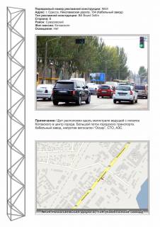 Billboard B in Odessa, 3х6  No54 Nikolaevskaa doroga 234 Kabel'nyj zavod st B v centr Photo 1