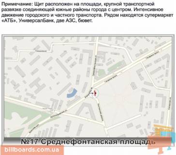 Призма A в Одессе, 3х6  №17 пл Среднефонтанская  - 28097 схема