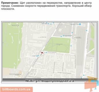 Білборд, Бігборд (Борд)  A у Одесі, 3х6  №367 Водопровідна, 2а в центр схема
