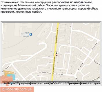 Призма B в Одессе, 3х6  №46 ул.Среднефонтанская ,45 на пл. Среднефонтаскую - 28141 схема