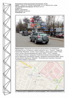 Білборд, Бігборд (Борд)  + у Одесі, 3х12  - Фото 1