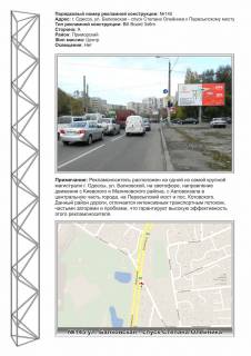 Prismatron, Prism A in Odessa, 3х6  No148 st.Krasnova,4 Bank "Pivdennyj" ***** Prizmatron Gusak - 457924 Photo 1