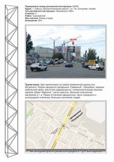 Prismatron, Prism + in Odessa, 3х6  0340P3 Палія Семена вул. (Дніпропетровська дор.) - Владислава Бувалкіна вул. (Генерала Бочарова) разделитель с пос. Котовского на перекрестке - 555057 Photo 1