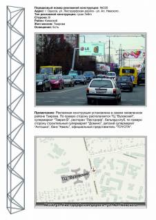 Білборд, Бігборд (Борд)  B у Одесі, 3x6 (gusak)  №330 вул. Люстдорфська дорога / вул. Олександра Невського, 57 (ТЦ «Вузівський») вул. Сергія Шелухіна, 57 Фото 1