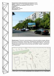Billboard A in Odessa, 3х6  No120 7 st.Lustdorfskoj dorogi,162, ATB, Mebel'nyj magazin "Evrazia" Photo 1