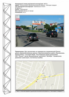 Призма + в Одессе, 3x12  0273R2 Днепропетровская дор - Южная дор (АЗС Лукойл) на пос. Котовского - 669888 фото 1