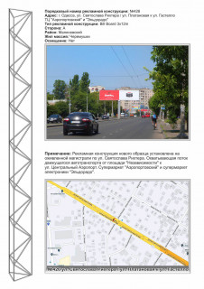 Билборд + в Одессе 0426R Ріхтера Святослава вул. (Щорса) - ул.Платановая в сторону Малішевського вул. (Гастелло) фото 1