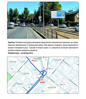 Призма A в Одессе, 3х6  0604P1 вул.Люстдорфська дорога - Трибуни Героїв пл. (Толбухіна пл.) - 612571 фото 1