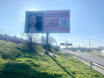 Білборд, Бігборд (Борд)  B у Одесі, 3х6  0374 Мускатна вул. (Зої Космодем’янської) - въезд в Совиньон Фото 1