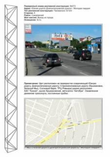 Мегаборд A у Одесі, 3х12  Фото 1