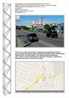 Призма A в Одессе, 3х12  (с)№274пр Палія Семена вул. (Дніпропетровська дор.) -  Южная дор  (АЗС Лукойл)  на пос. Котовского - 28420 фото 1