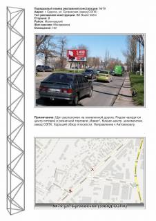 Billboard B in Odessa, 3х6  No79 st.B ugaevskaa  OZPK k Avto vokzalu Photo 1