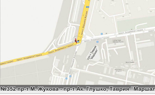 Билборд A в Одессе, 3х6  №352 пр Небесної Сотні просп. (Маршала Жукова просп.) -Князя Ярослава Мудрого просп. (Академіка Глушка просп.) Таврия "Маршал" из центра схема