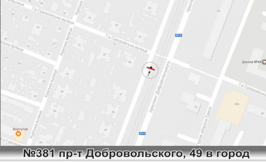Білборд, Бігборд (Борд)  A у Одесі, 3х6  0381 Князя Володимира Великого просп.(Добровольського просп.),49 в город схема