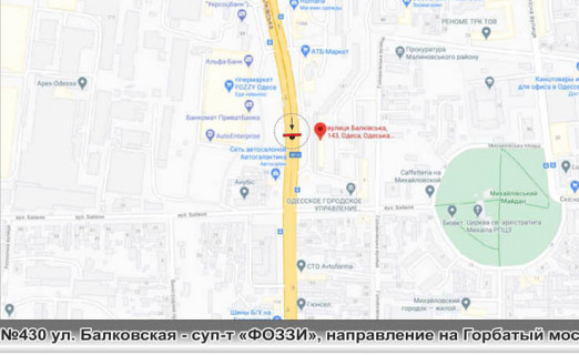 Білборд, Бігборд (Борд)  + у Одесі 0430L ул Балковская,143а - суп-т ФОЗЗИ направление на Горбатый мост схема