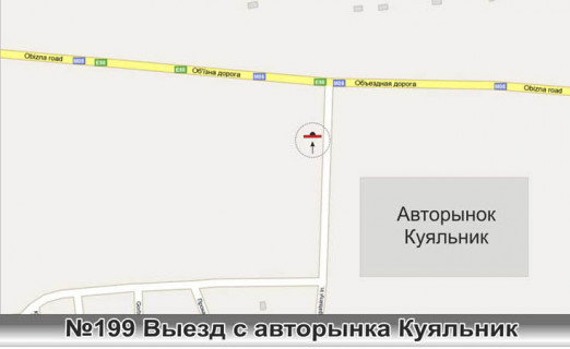 Билборд B в Одессе, 3х6  0199 Выезд с Авторынка Куяльник (ст.Б) схема