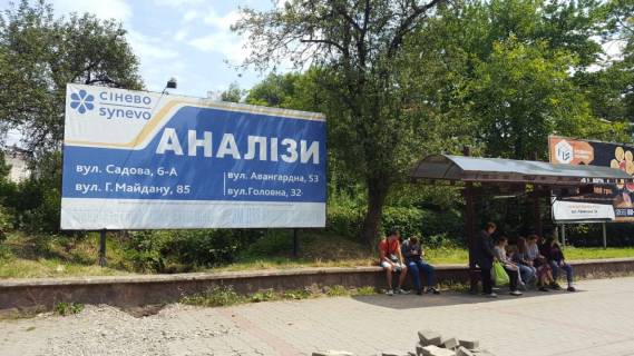 Билборд A в Черновцах, 3*6  вул. Головна, 135 (зупинка "Буковинська", навпроти парку), лівий фото 1
