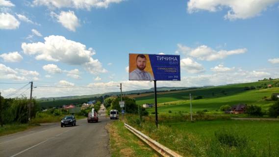 Билборд A в Михальче, 3*6  с. Михальча (праворуч, в сторону м. Сторожинець), траса Р-62, 112км.+850м. фото 1