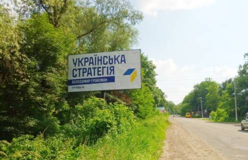 Билборд B в Магале, 3*6  с. Магала - Чернівці (виїзд з ринка Добробут по вул. Січових Стрільців в сторону центра м. Чернівці)біля ресторану Мілена фото 1