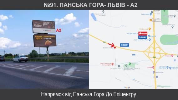 Білборд, Бігборд (Борд)  A у трасах Львіва, 2,9х5,9  М-06 Фото 1