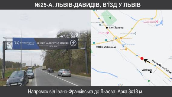 Нестандарт + в Давыдове, 3х18  Н-09 Мукачеве--Львів км 435+400 фото 1