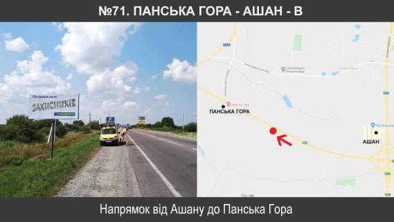 Билборд B в Сокольниках, 3х6  Західний обхід м.Львова км 13+500 (ліворуч) фото 1