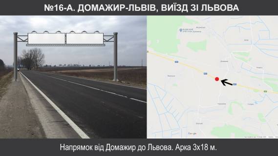 Нестандарт + на трассах Львовской области, 3х17  М-10 Львів-Краковець км 14+500 фото 1