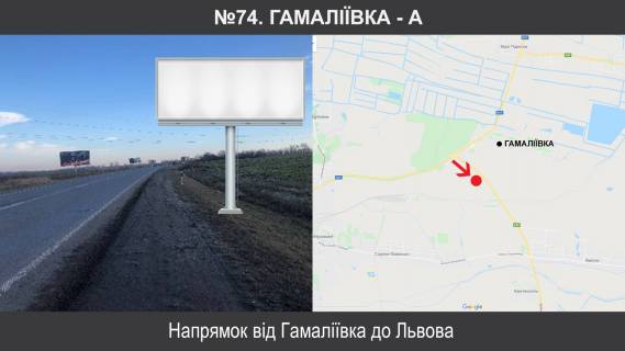 Билборд A в Львове, 3х6  М-06 Київ-Чоп, км 530+300 праворуч фото 1