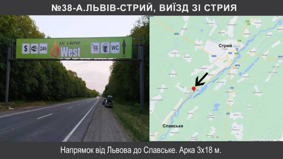 Нестандарт  у Стрию, 3х18  М-06 Київ – Чоп км 623+950 Фото 1