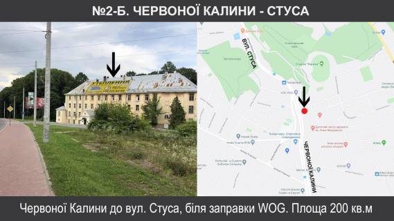 Брандмауэр  в Львове Червоної Калини до вул. Стуса, біля заправки WOG фото 1