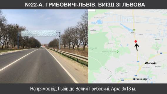 Нестандарт  в Больших Грибовичах, 3х18  М-09 Тернопіль-Львів-Рава-Руська км 132+800 фото 1