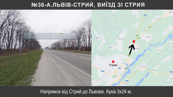 Нестандарт + в Стрые, 3х21.4  М-06 Київ – Чоп км 610+565 фото 1