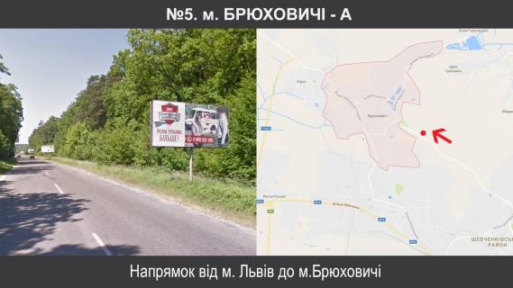 Билборд A в Брюховичах, 3х5.90  Під’їзд до м.Львова км0+650, праворуч фото 1