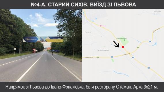 Нестандарт + в Пасіки-Зубрицькі, 3х18  Н-09 Мукачево-Івано-Франківськ-Львів 437+400 фото 1