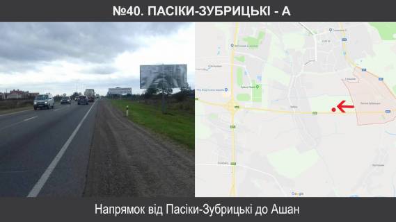 Билборд A в трасах Львова, 3х6  М-06 Київ – Чоп км 549+810, праворуч,П фото 1
