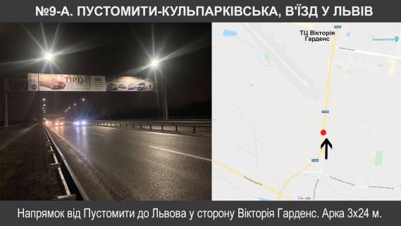 Нестандарт + в Пасіки-Зубрицькі, 3х21  Н-09 Мукачево-Івано-Франківськ-Львів км 437+500 фото 1
