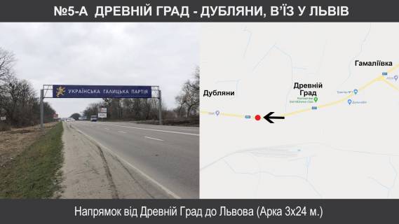 Нестандарт + у трасах Львіва, 3х24  Під'їзд до м.Львова км 2+000 Фото 1
