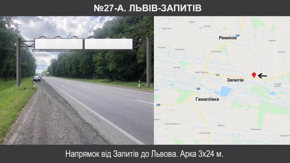 Нестандарт + в Запытове, 3х18  М-06 Київ – Чоп км 521+000 фото 1
