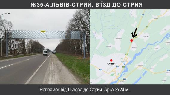 Нестандарт + в Стрые, 3х21.4  М-06 Київ – Чоп км 610+565 фото 1