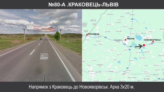 Нестандарт + в трасах Львова, 3х18  М-06 Київ – Чоп км 537+885 фото 1