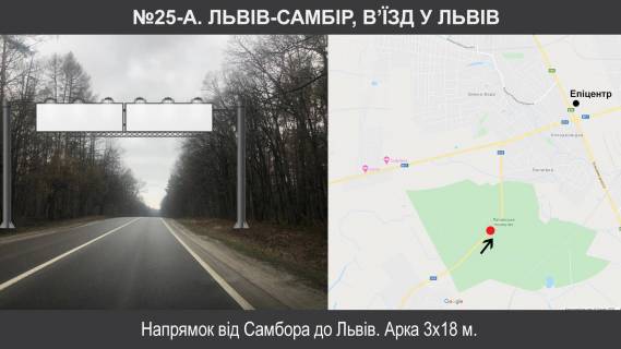 Нестандарт  в Оброшино Львів-Самбір, в’їзд у Львів фото 1